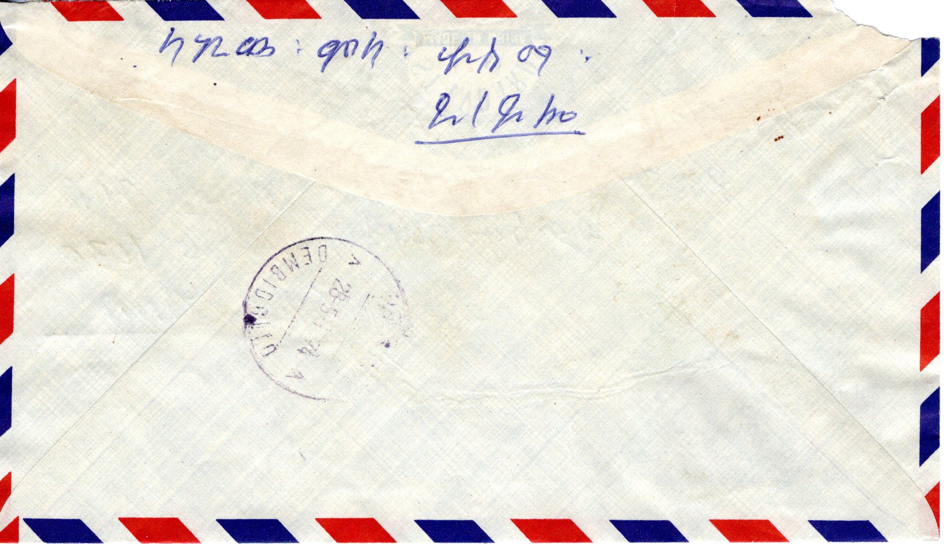 file:///E:/myweb4/images/Regular%20Postage%20Images/1973/Selassie%20Definitives/Cover%20Backs/13-20250924_05.jpg