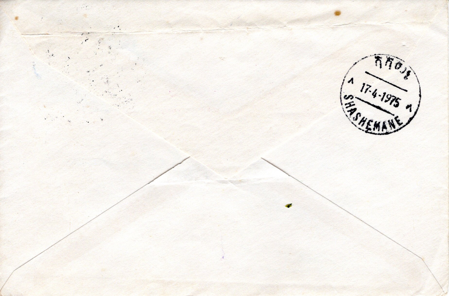 file:///E:/myweb4/images/Regular%20Postage%20Images/1973/Selassie%20Definitives/Cover%20Backs/37-20251019_34.jpg