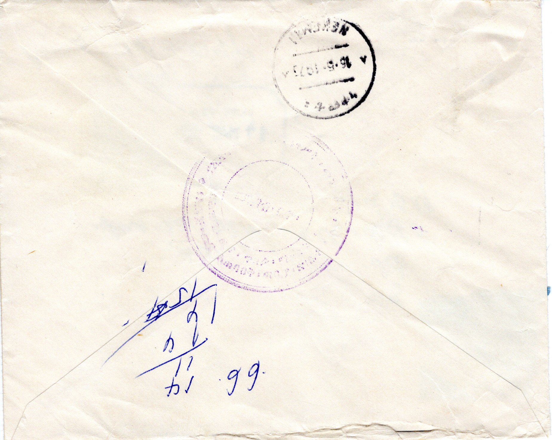 file:///E:/myweb4/images/Regular%20Postage%20Images/1973/Selassie%20Definitives/Cover%20Backs/43-20251020_08.jpg