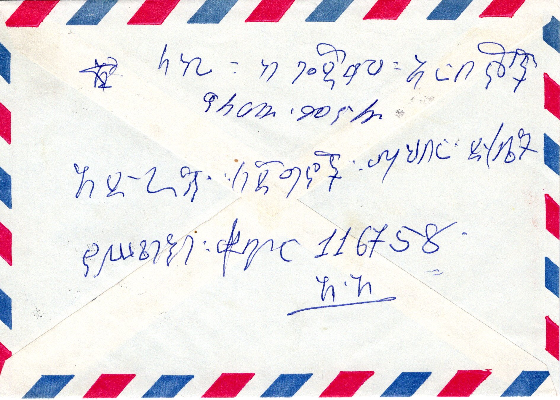 file:///E:/myweb4/images/Regular%20Postage%20Images/1976/1st%20Phone%20Call/C20260101_26.jpg